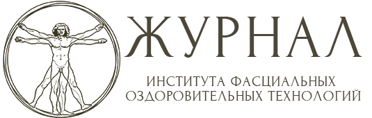 fascialjournal.ru